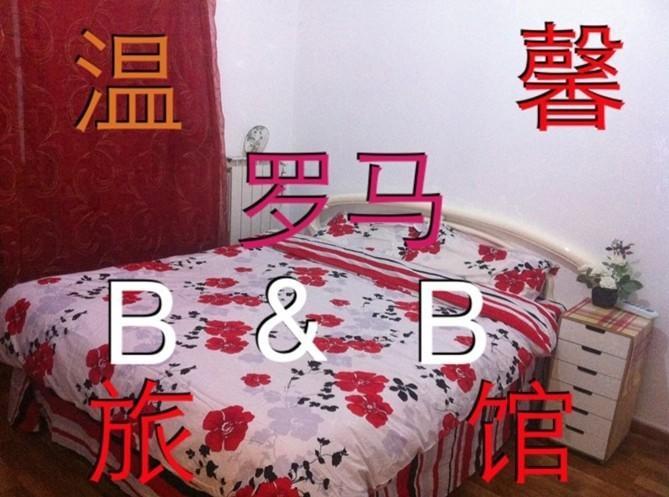 Magic Place Guest House Rom Exterior foto